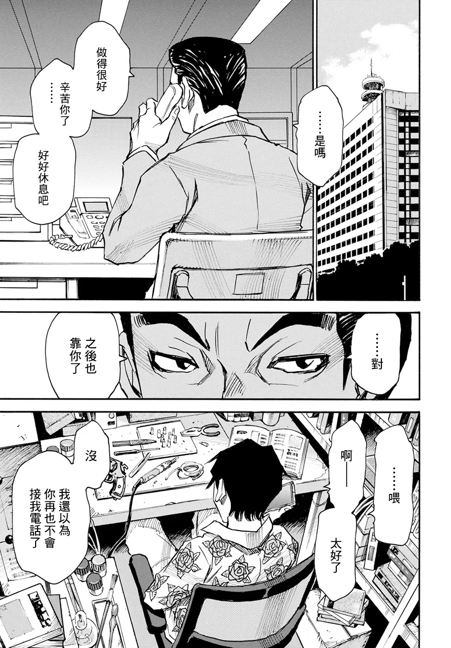 22话 第33页