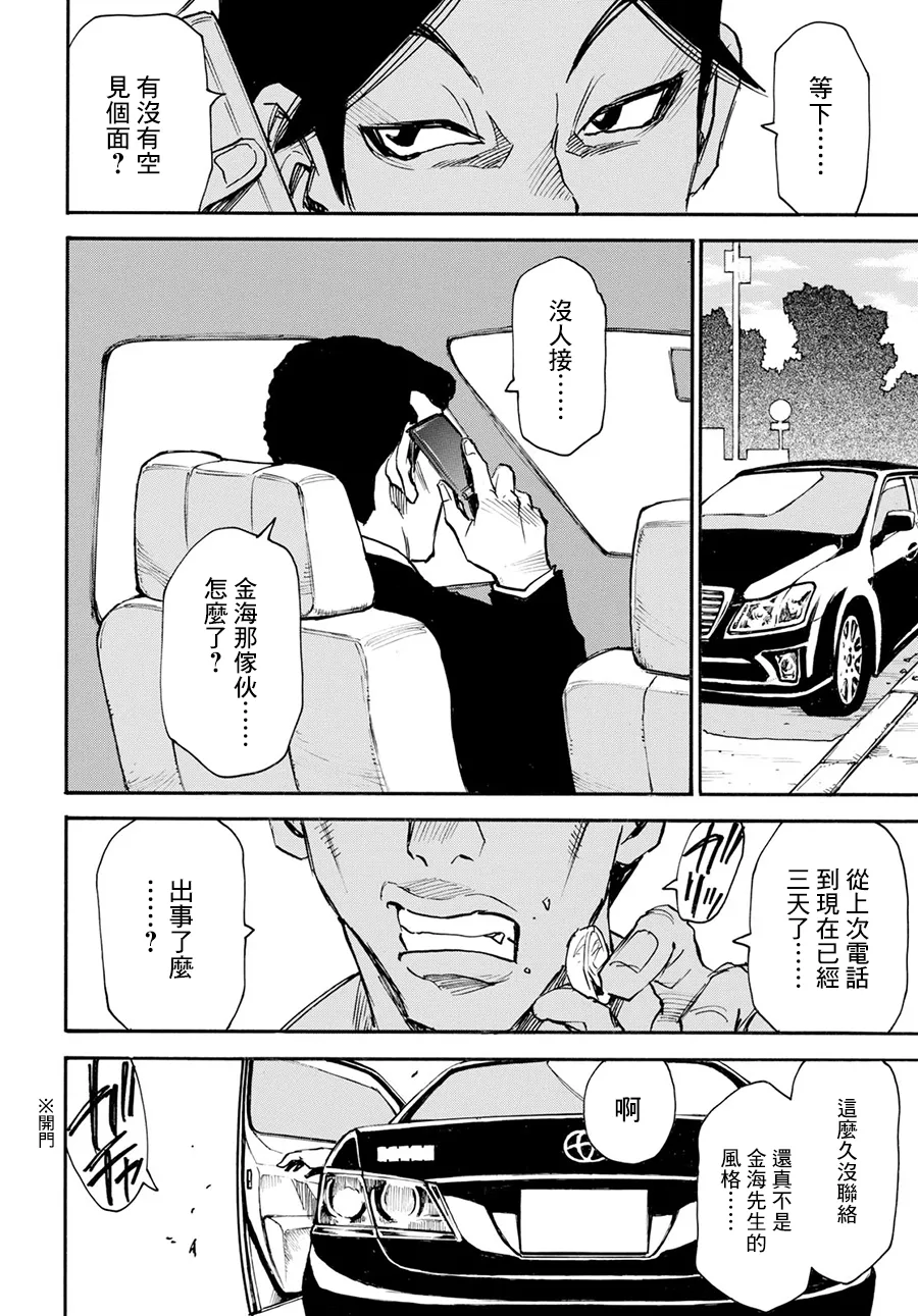 22话 第34页