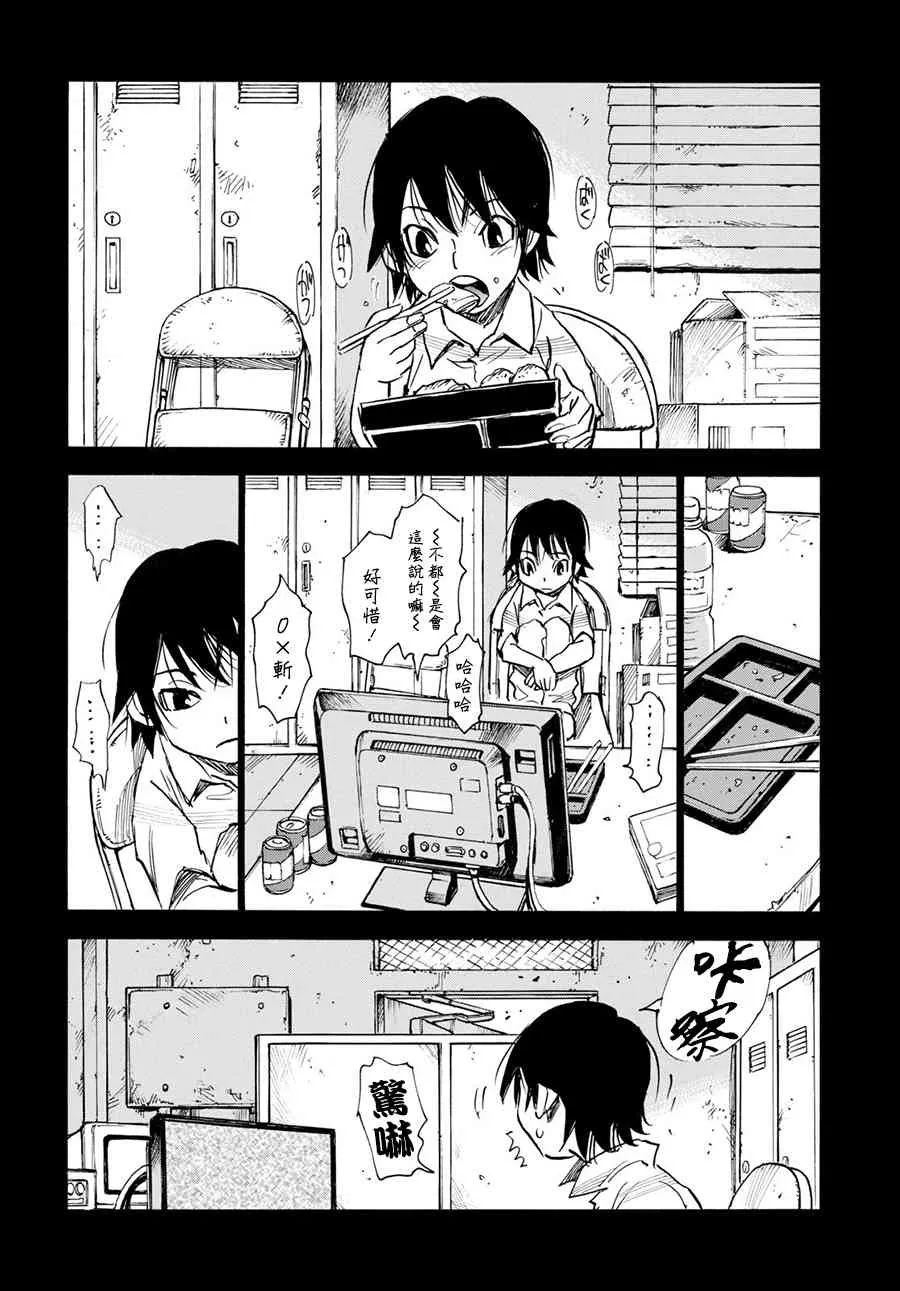 23话 第2页