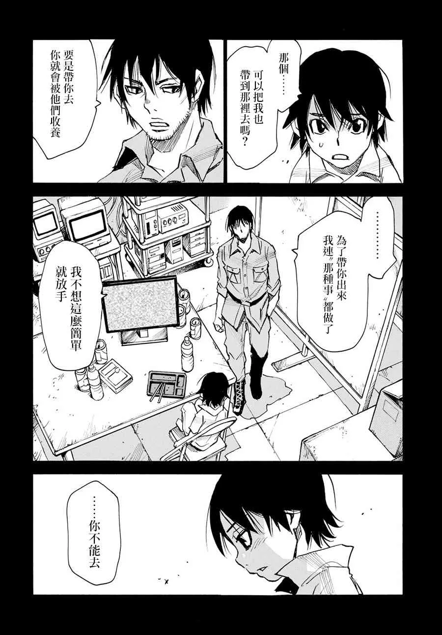 23话 第4页