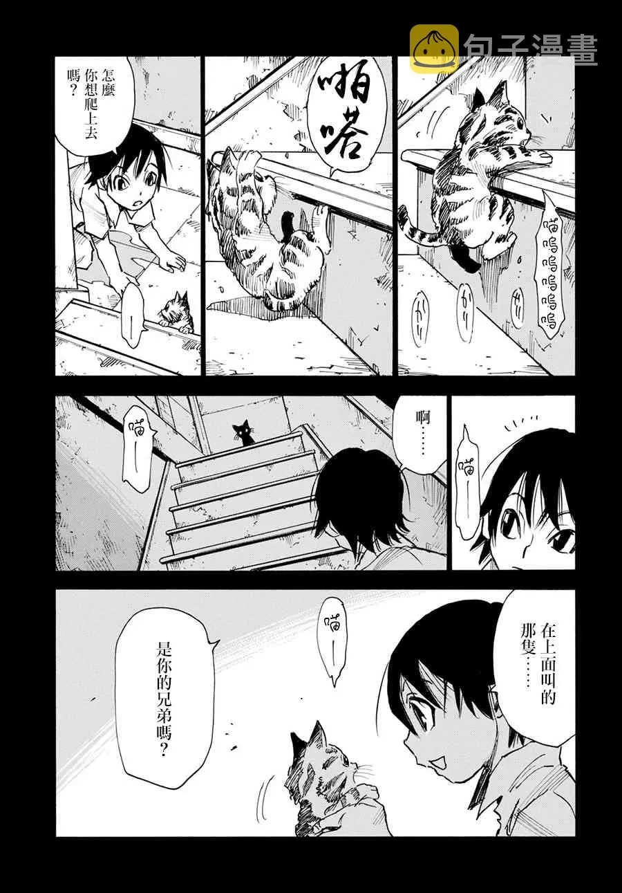 23话 第7页