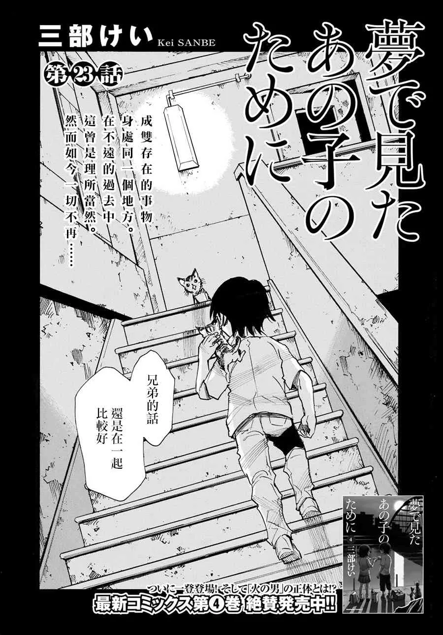 23话 第8页