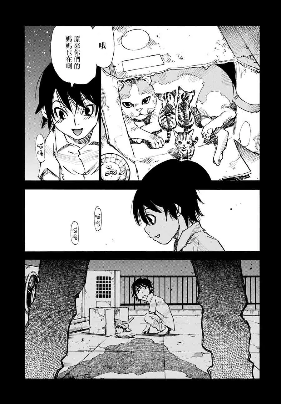 23话 第9页