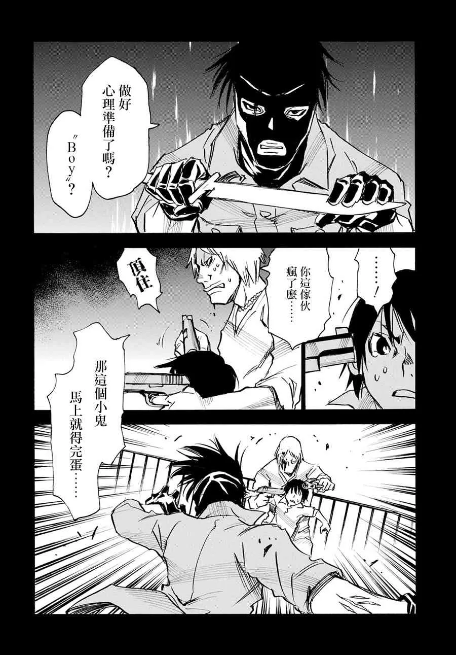 23话 第14页