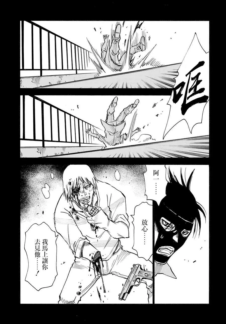 23话 第19页