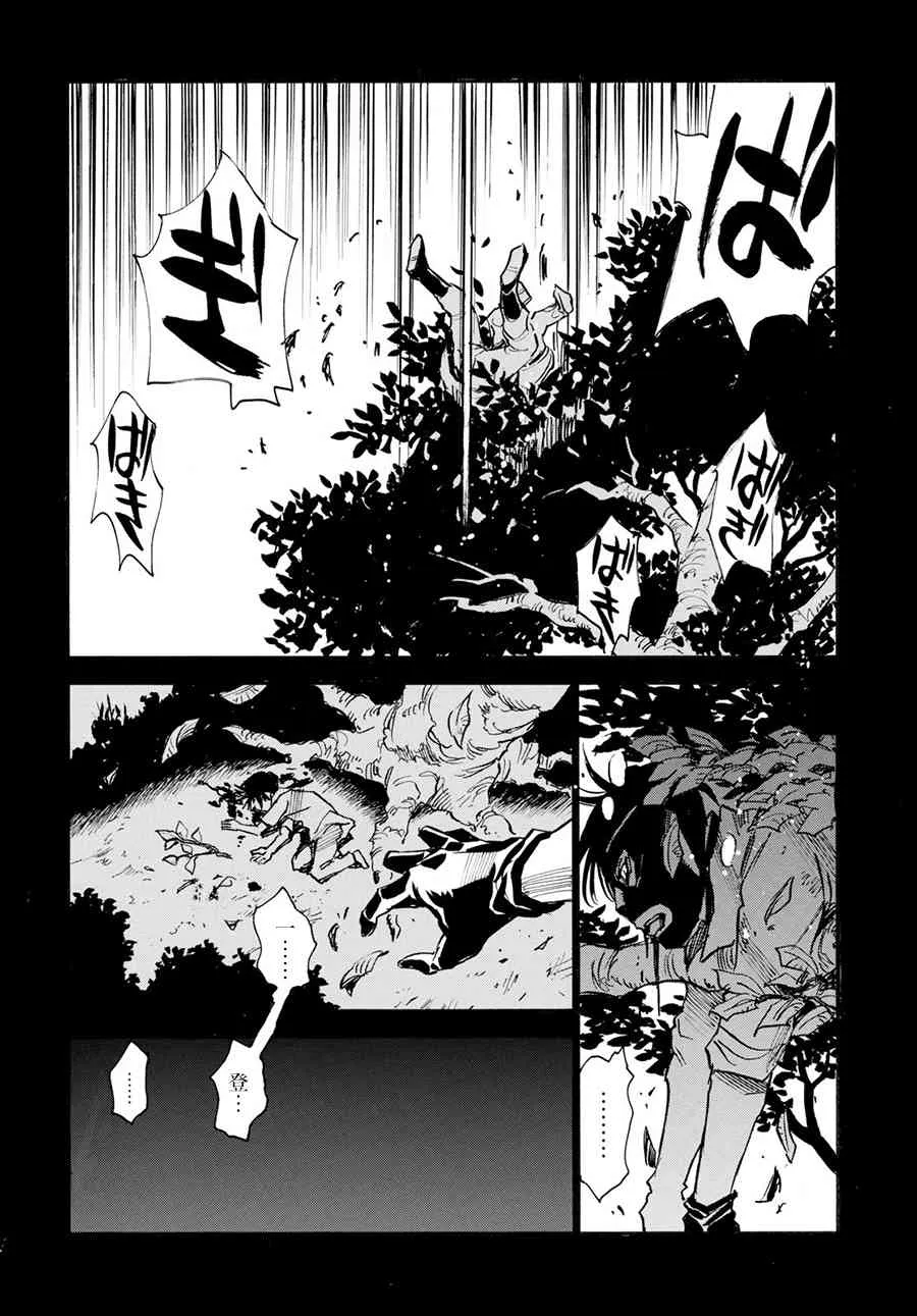 23话 第22页