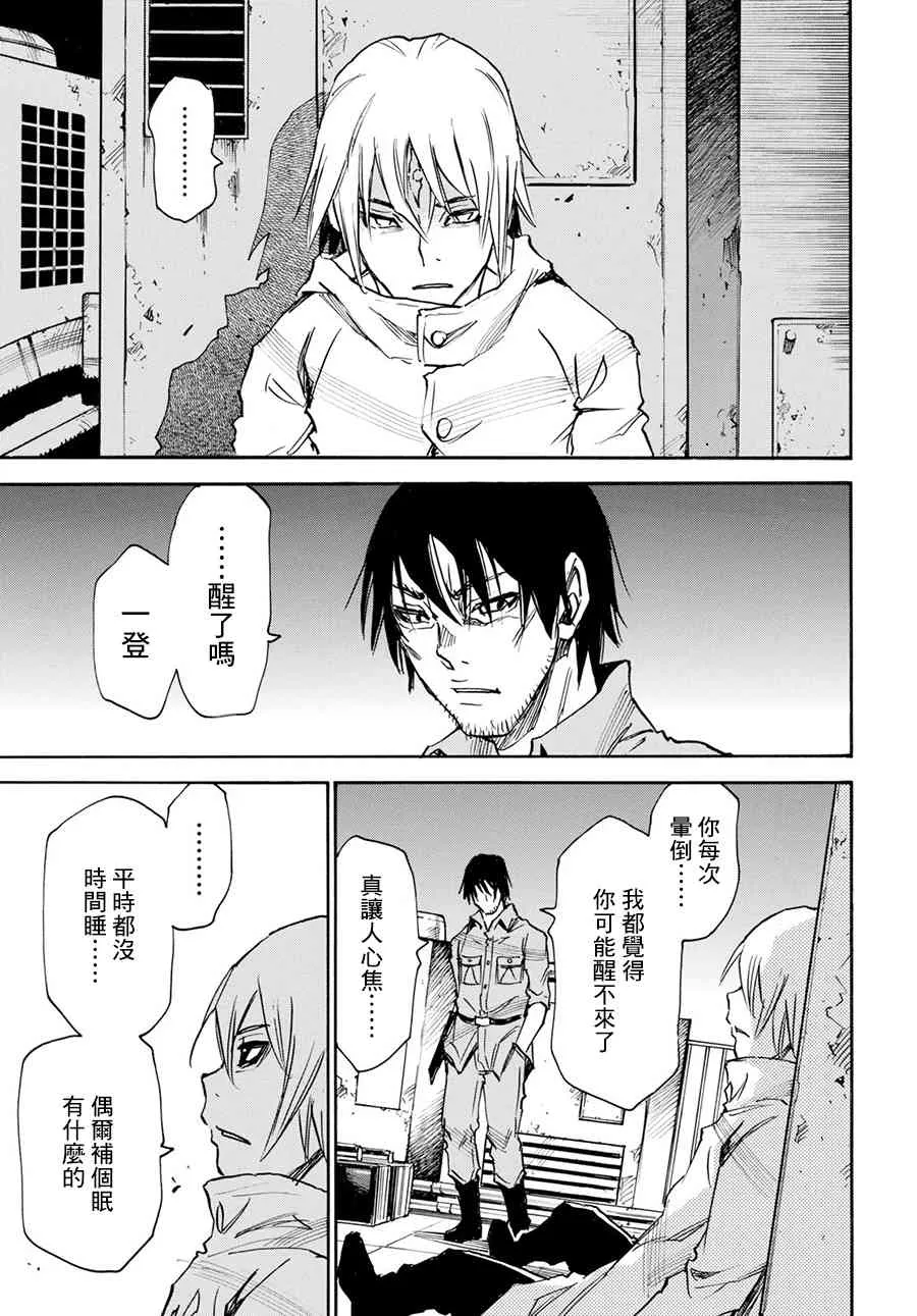 23话 第23页