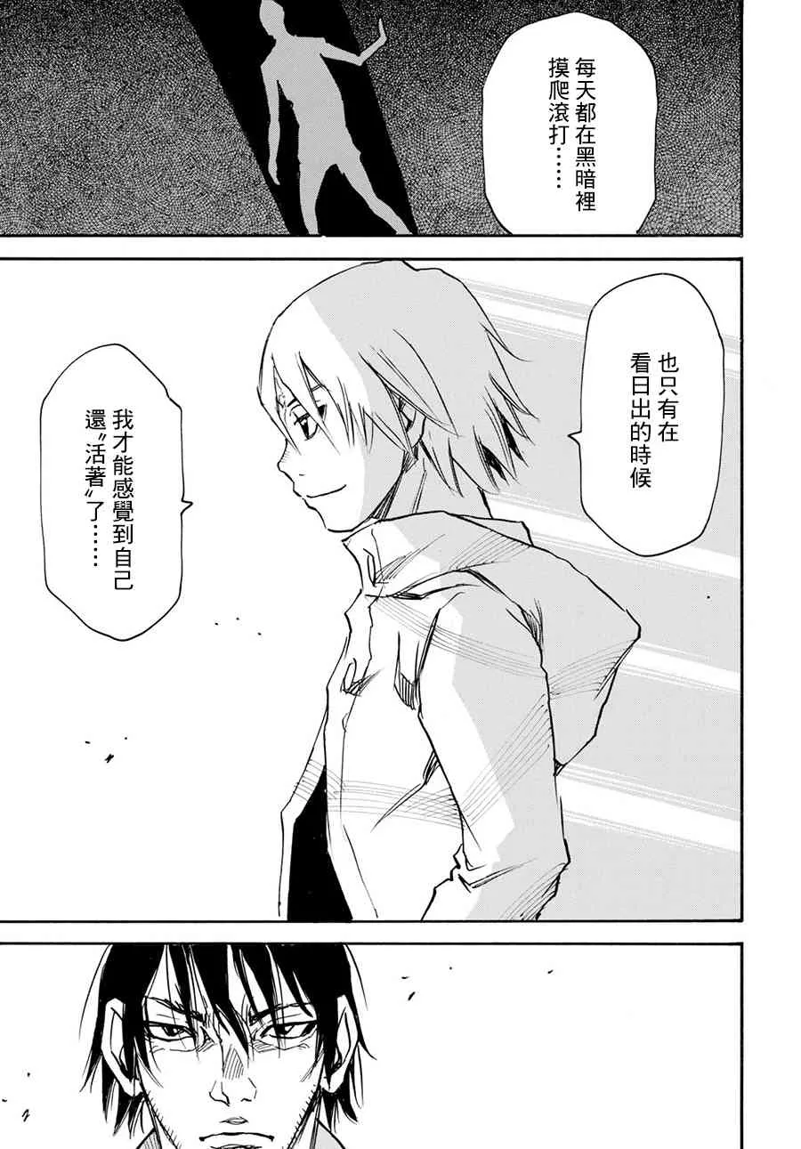 23话 第25页