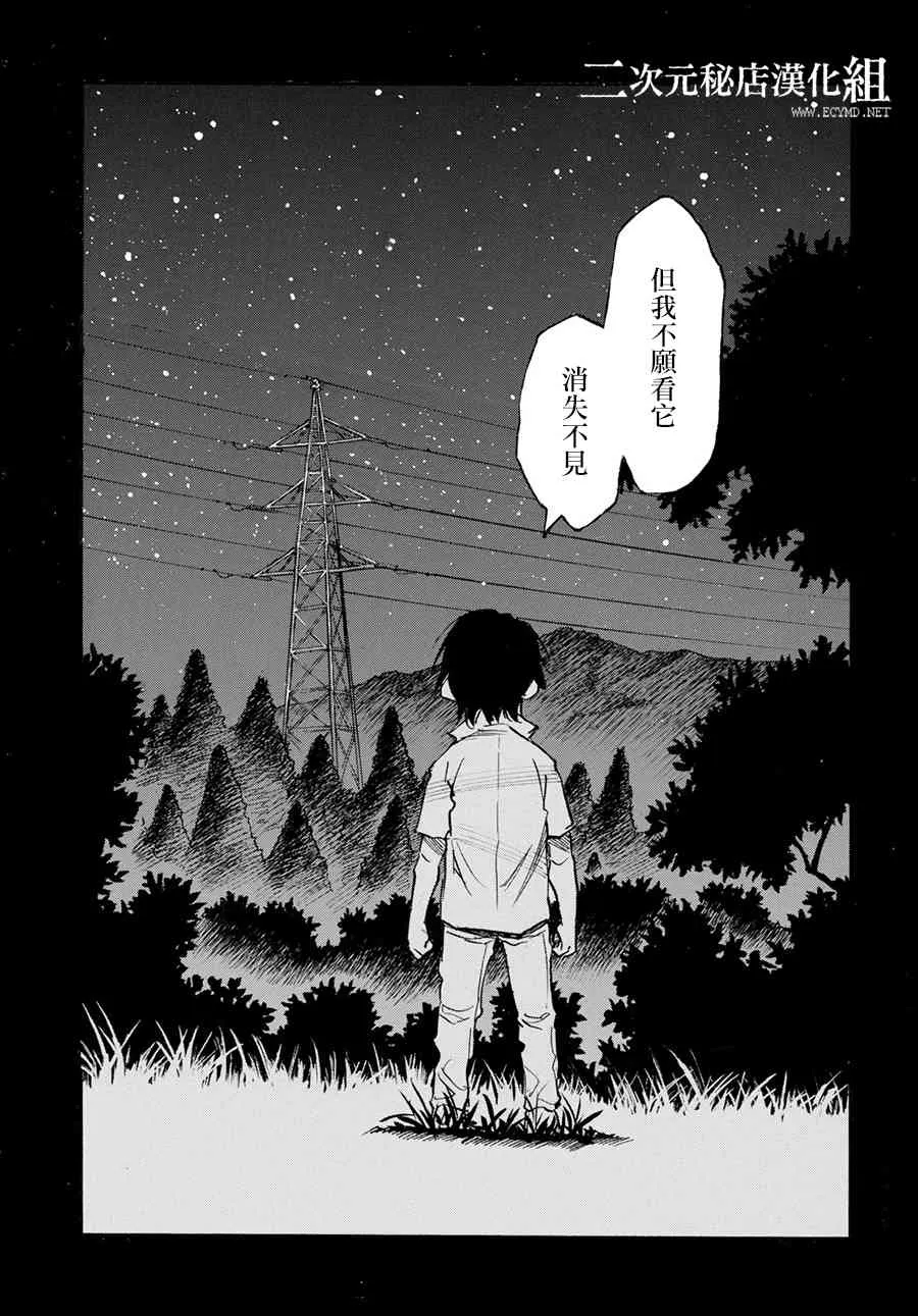 23话 第27页