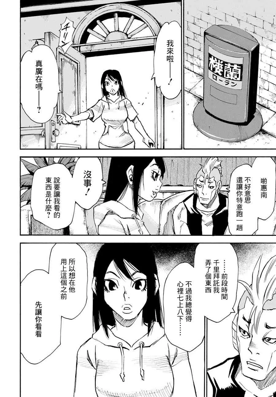 23话 第28页