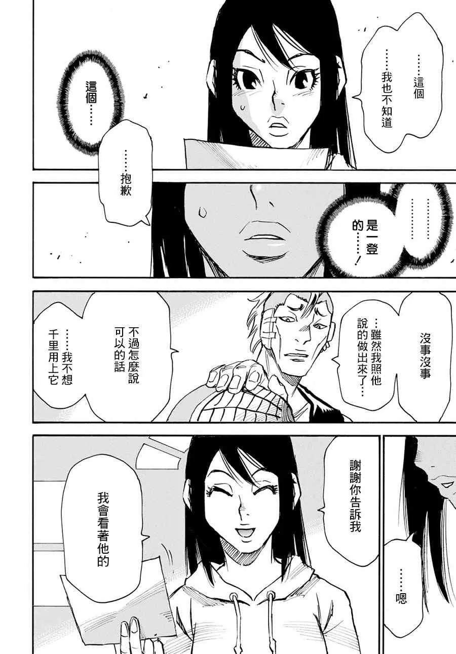 23话 第30页