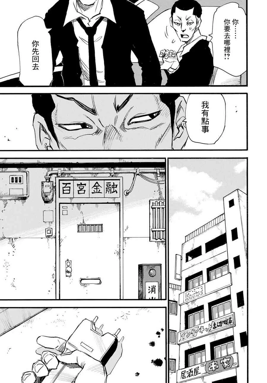 23话 第35页