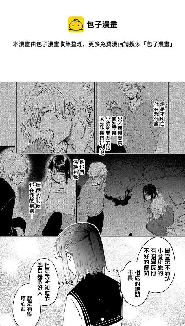 第14话 第7页