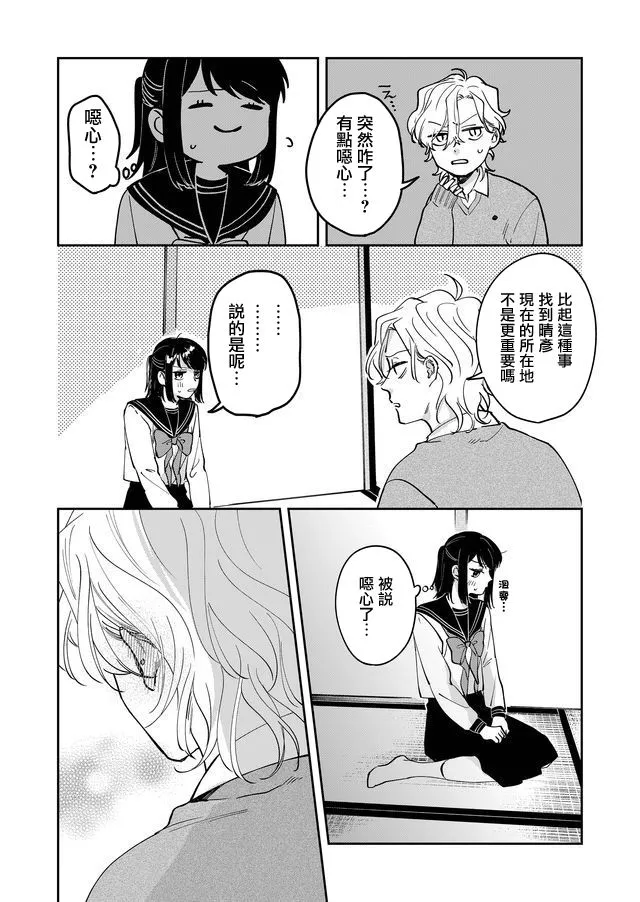 第14话 第9页