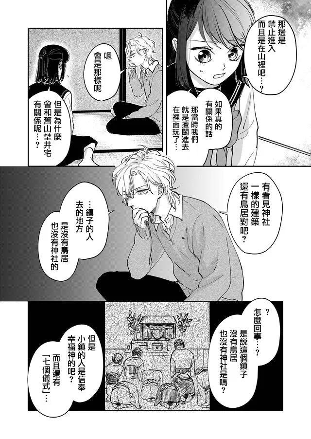 第14话 第12页