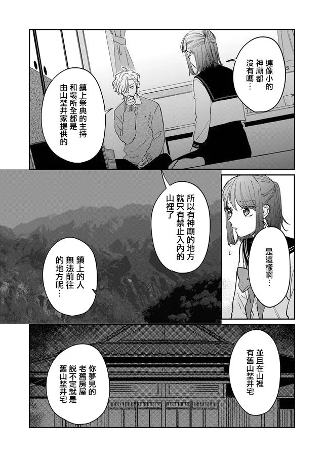 第14话 第13页