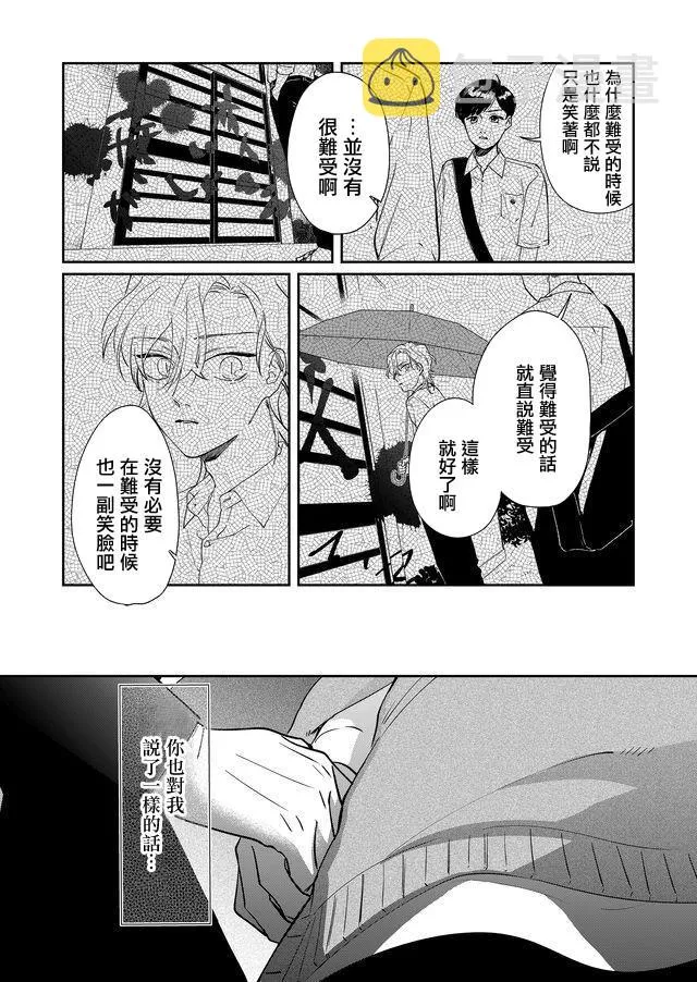 第10话 第13页