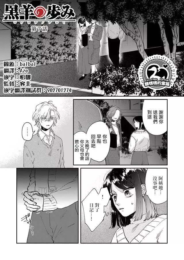 第7话 第1页