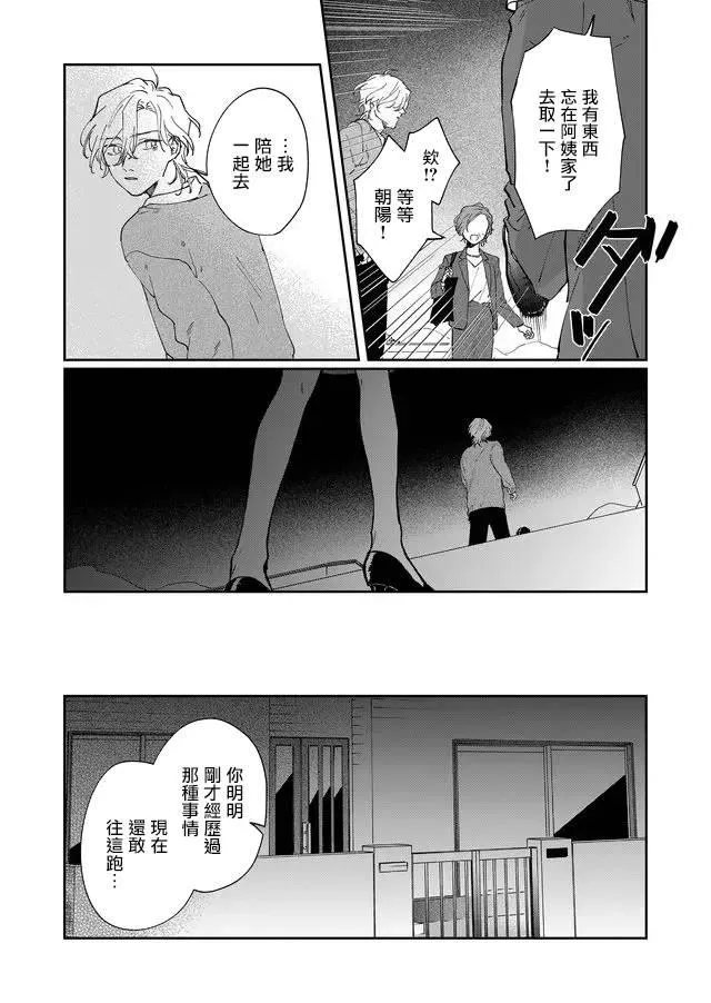 第7话 第2页