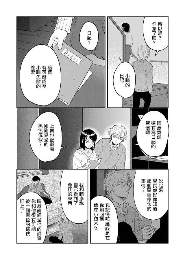 第7话 第3页