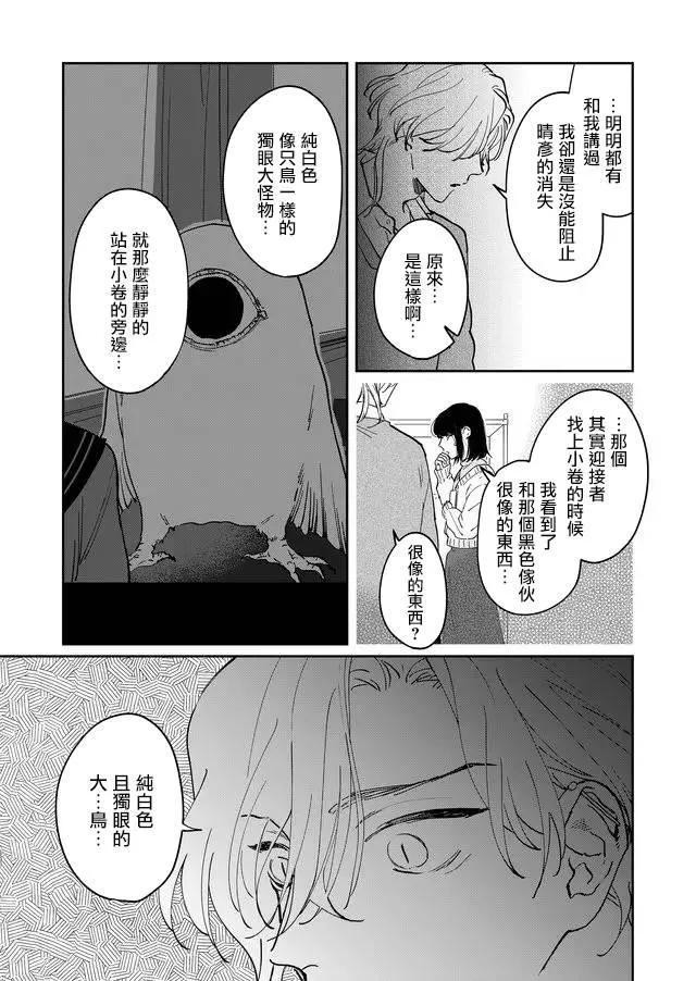 第7话 第4页