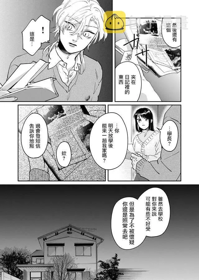 第7话 第5页