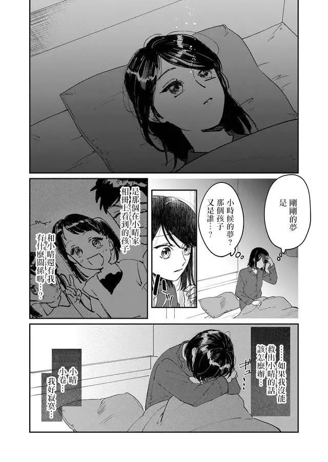 第7话 第7页