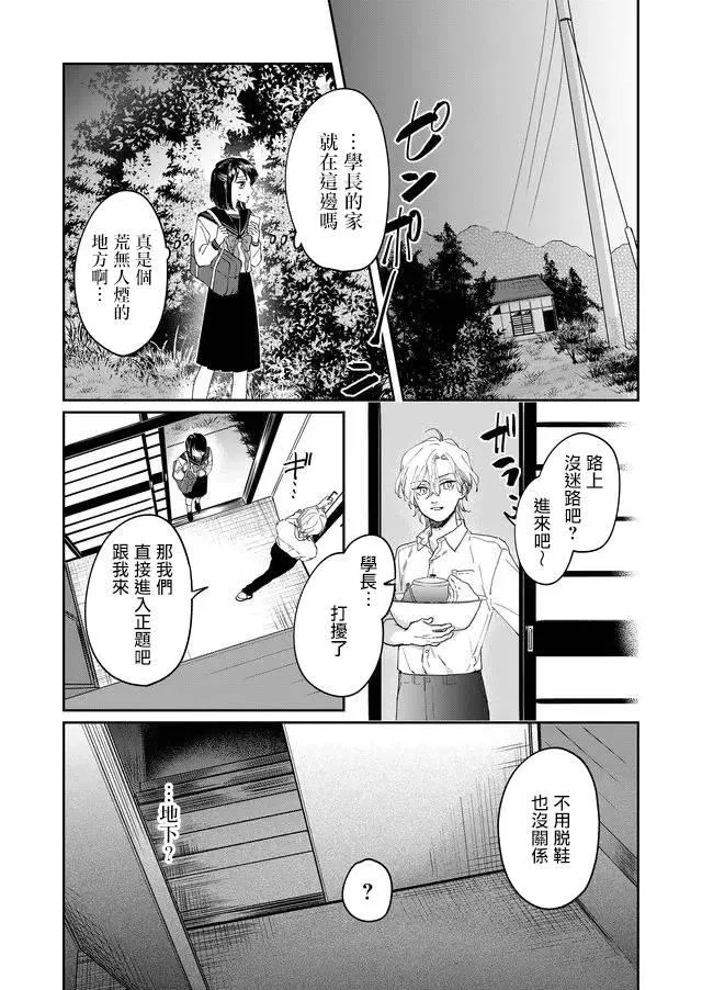 第7话 第9页