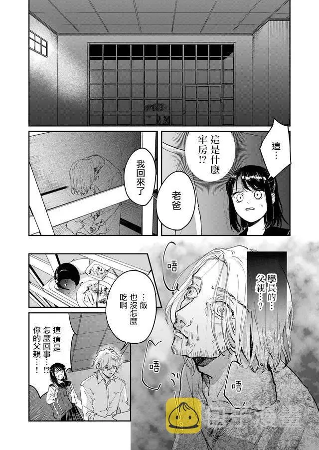 第7话 第10页
