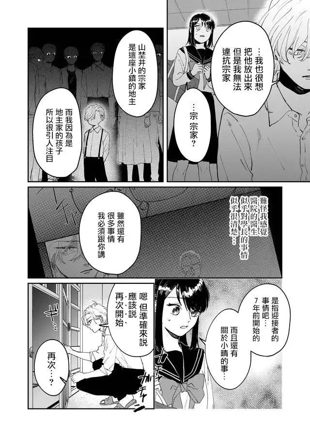 第7话 第11页