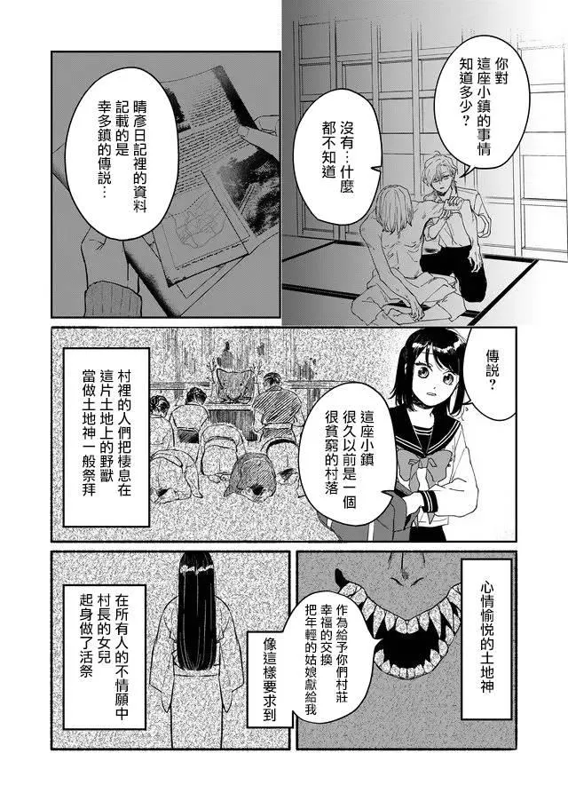 第7话 第12页