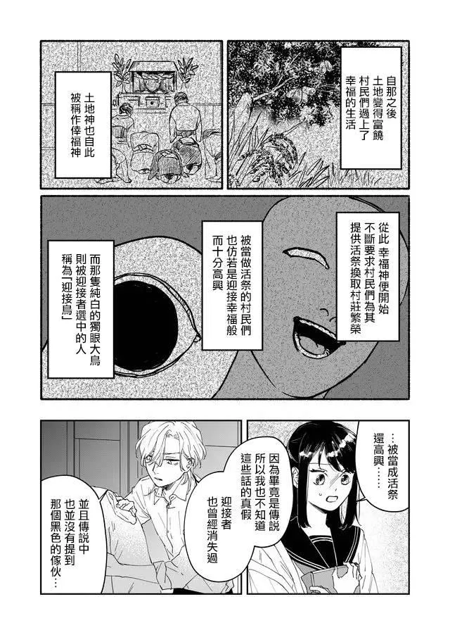 第7话 第13页