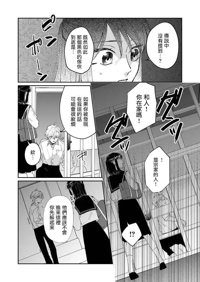 第7话 第14页