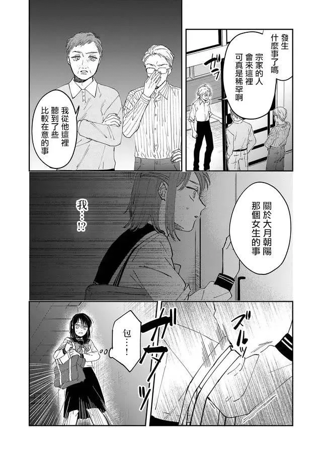 第7话 第15页