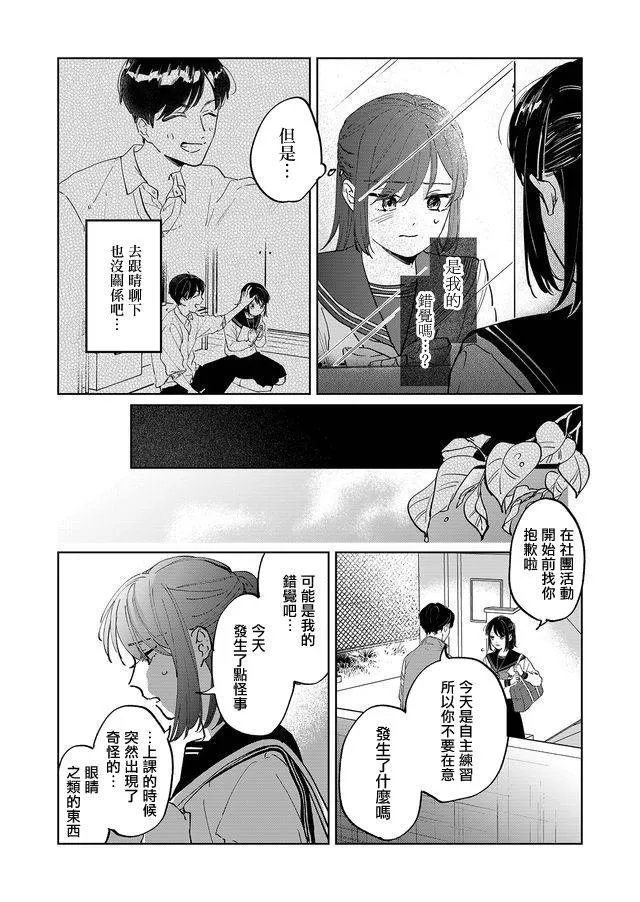 第1话 第27页