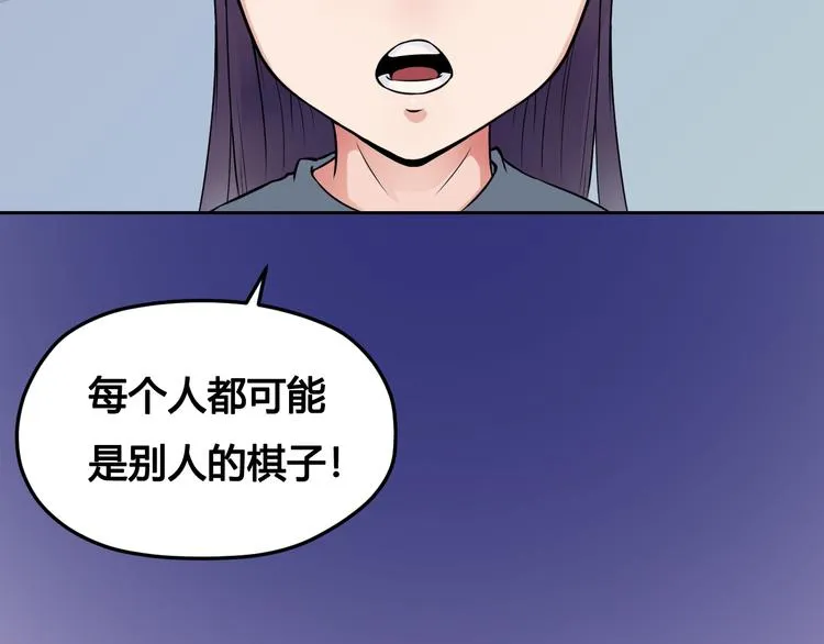 风芒纪小剧场-中二的言天 第3页