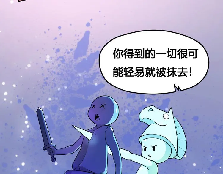 风芒纪小剧场-中二的言天 第5页