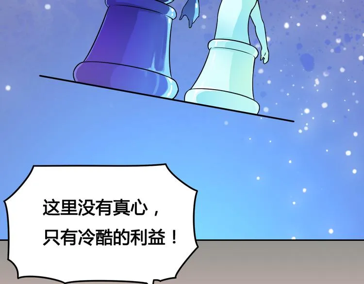风芒纪小剧场-中二的言天 第6页