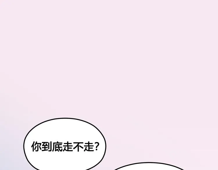 风芒纪小剧场-中二的言天 第9页