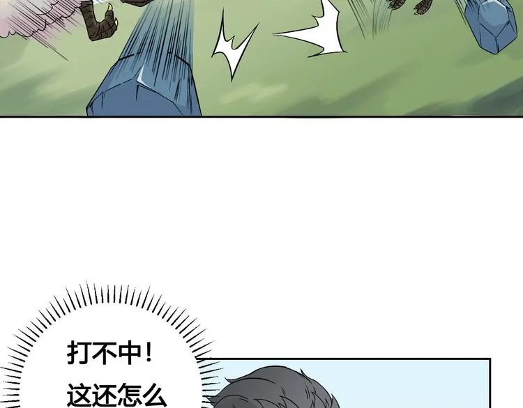 风芒纪小剧场-咕渡鸟 第12页