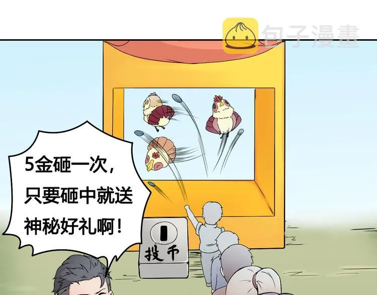 风芒纪小剧场-咕渡鸟 第15页
