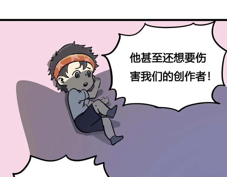 风芒纪小剧场-崩溃的小白 第12页
