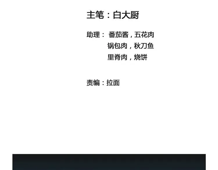 第44话 最后的守护 第2页