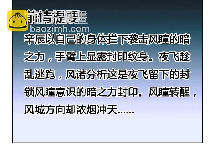 第44话 最后的守护 第3页