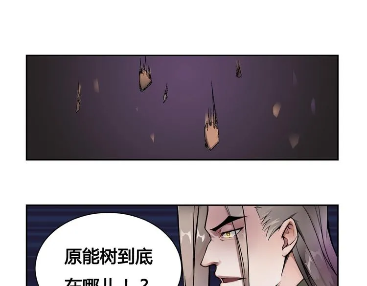 第44话 最后的守护 第4页