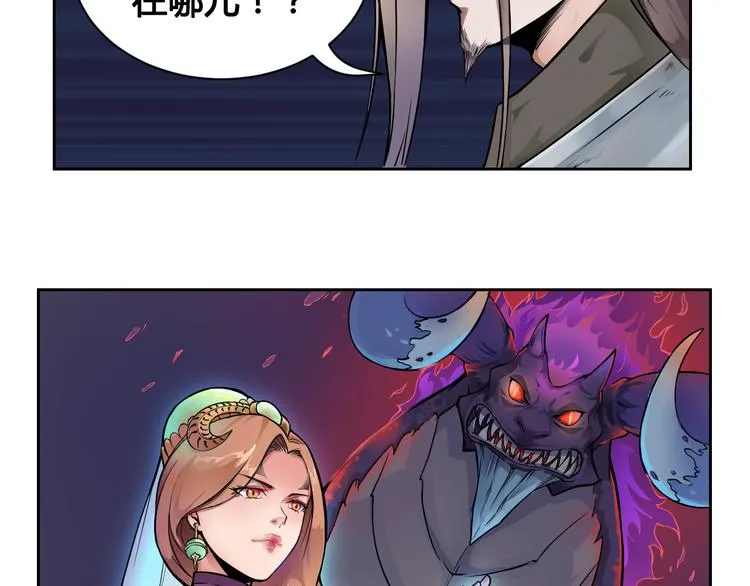 第44话 最后的守护 第5页