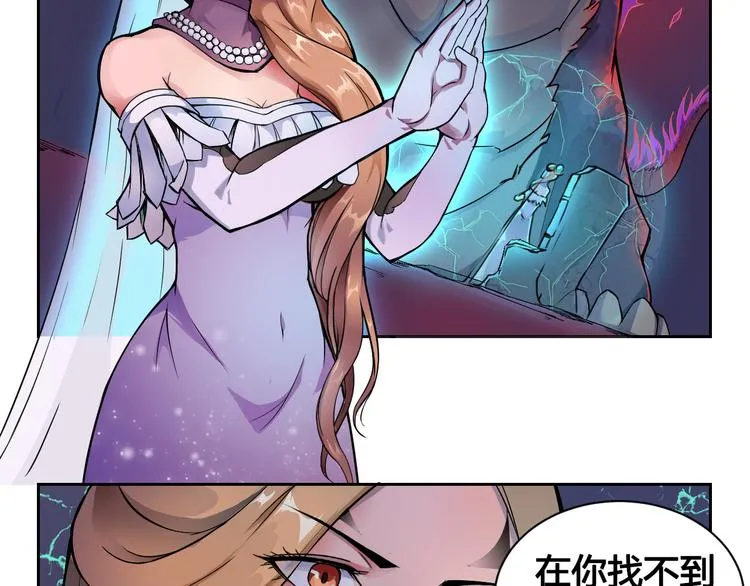 第44话 最后的守护 第6页