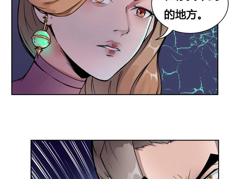 第44话 最后的守护 第7页