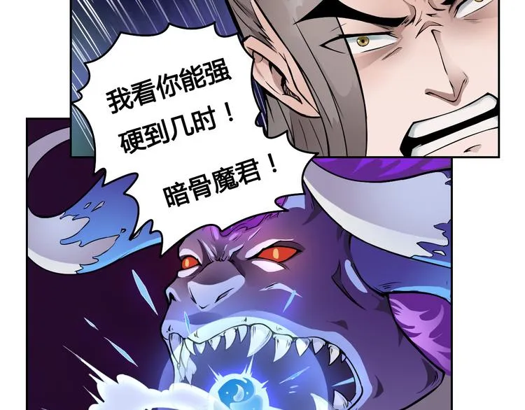 第44话 最后的守护 第8页