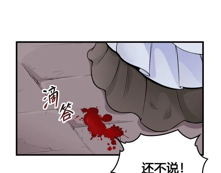 第44话 最后的守护 第13页
